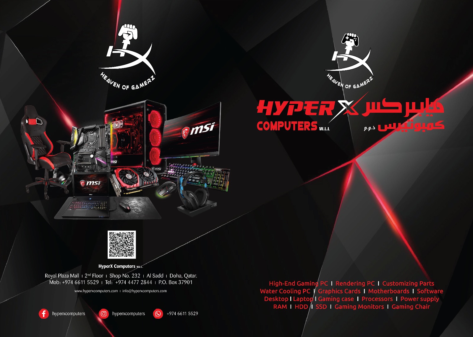 HyperX Computers offers the ultimate gaming solutions | Qatar Living